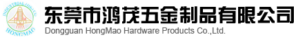 Dongguan Hong MAO hardware products co., LTD