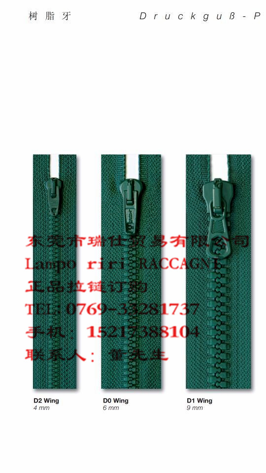 树脂牙拉链2