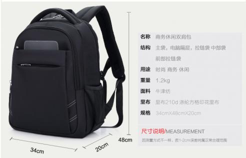 商务电脑双肩包