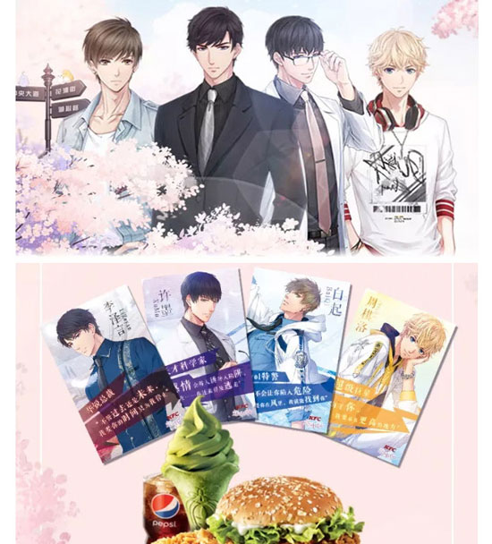 2018年3月肯德基玩具恋与制作人闪卡