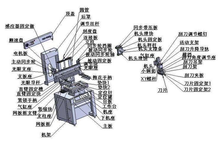 自动锁螺丝机结构图