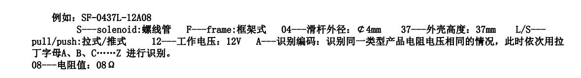 什么是框架電磁鐵？框架電磁鐵的詳細(xì)資料