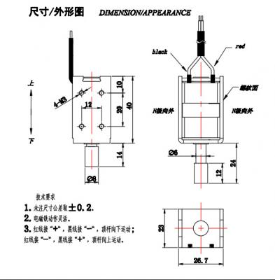 單向保持電磁鐵機械故障應當如何維修?