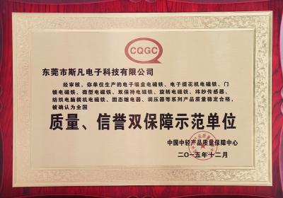 CQGC证书