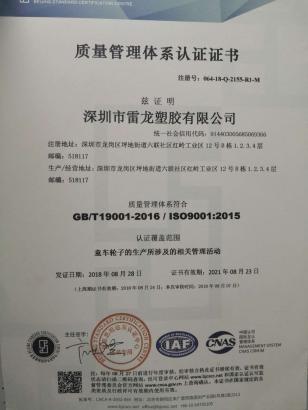 ISO009 中文