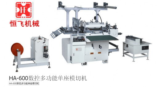 模切機工作的原理與工藝