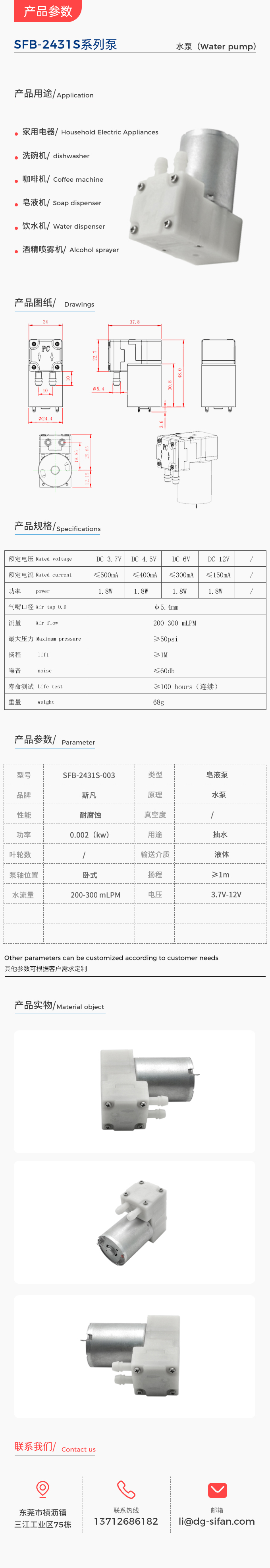 SFB-2431S-003.jpg