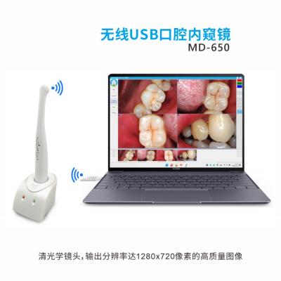 MD-650 无线USB接电脑口腔内窥镜—New